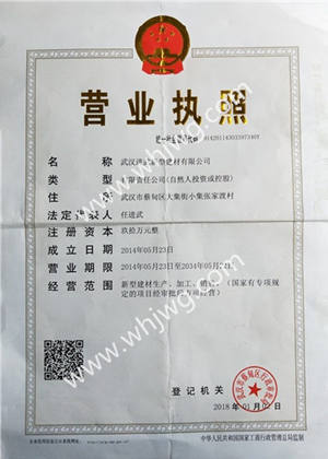 營業(yè)執(zhí)照